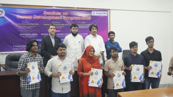 career-development-program-2025-at-rajshahi-university-photo-1.png