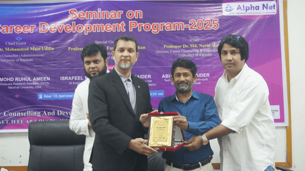 career-development-program-2025-at-rajshahi-university-photo-3.png