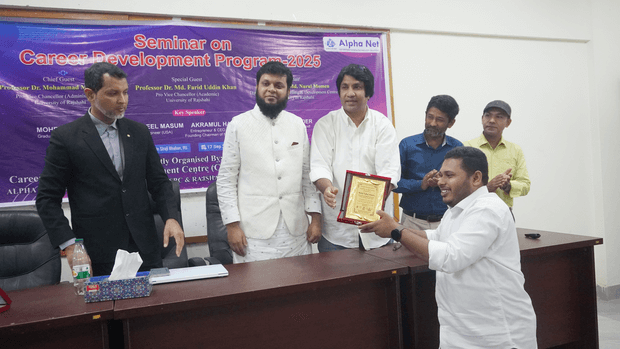 Career-Development-Program-2025-At-Rajshahi-University