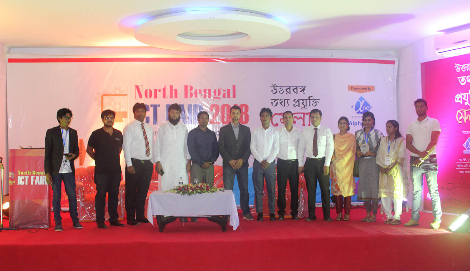North Bengal Information Technology Fair 2018