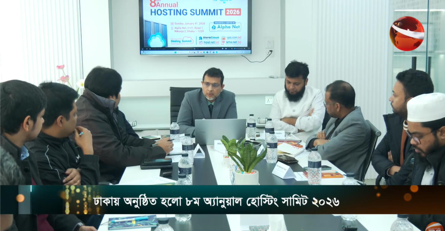 ঢাকায় অনুষ্ঠিত হলো ৮ম অ্যানুয়াল হোস্টিং সামিট ২০২৬