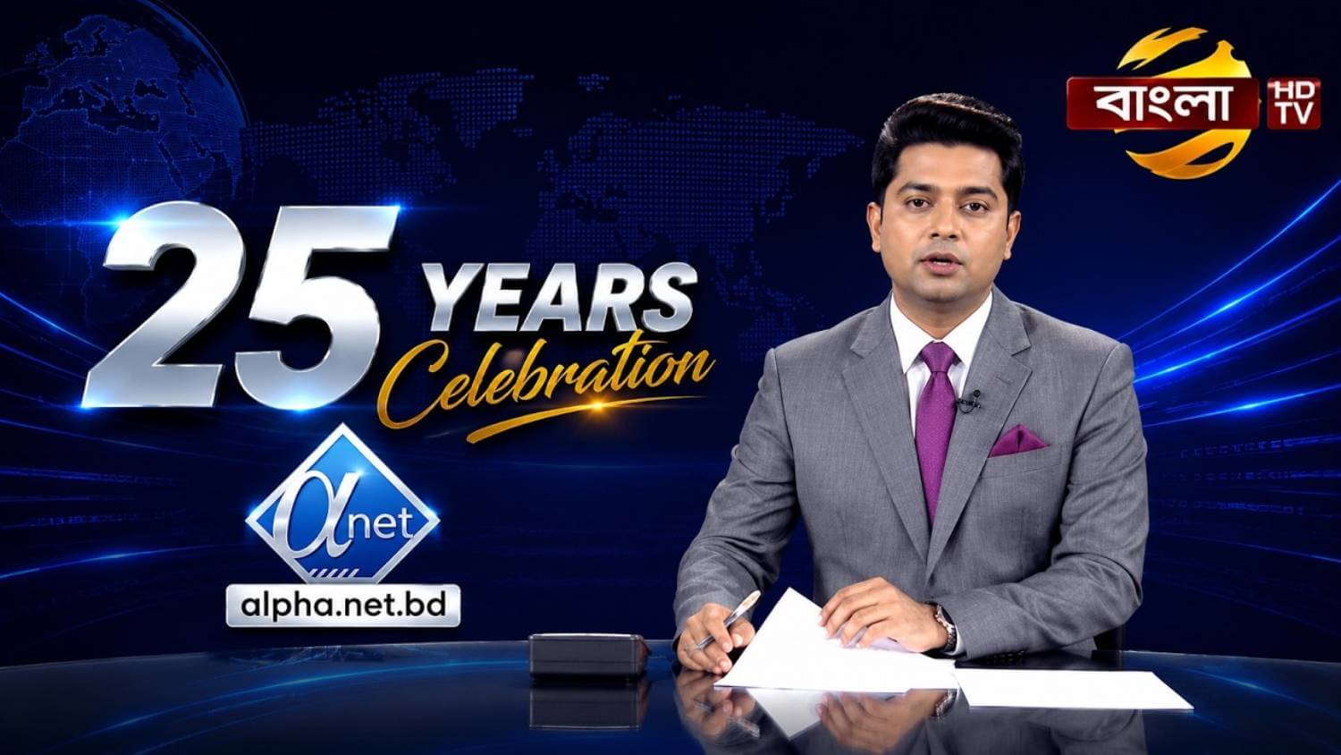  Alpha Net-এর ২৫ বছর পূর্তি ও “Mohseen” প্ল্যাটফর্মের উদ্বোধন 