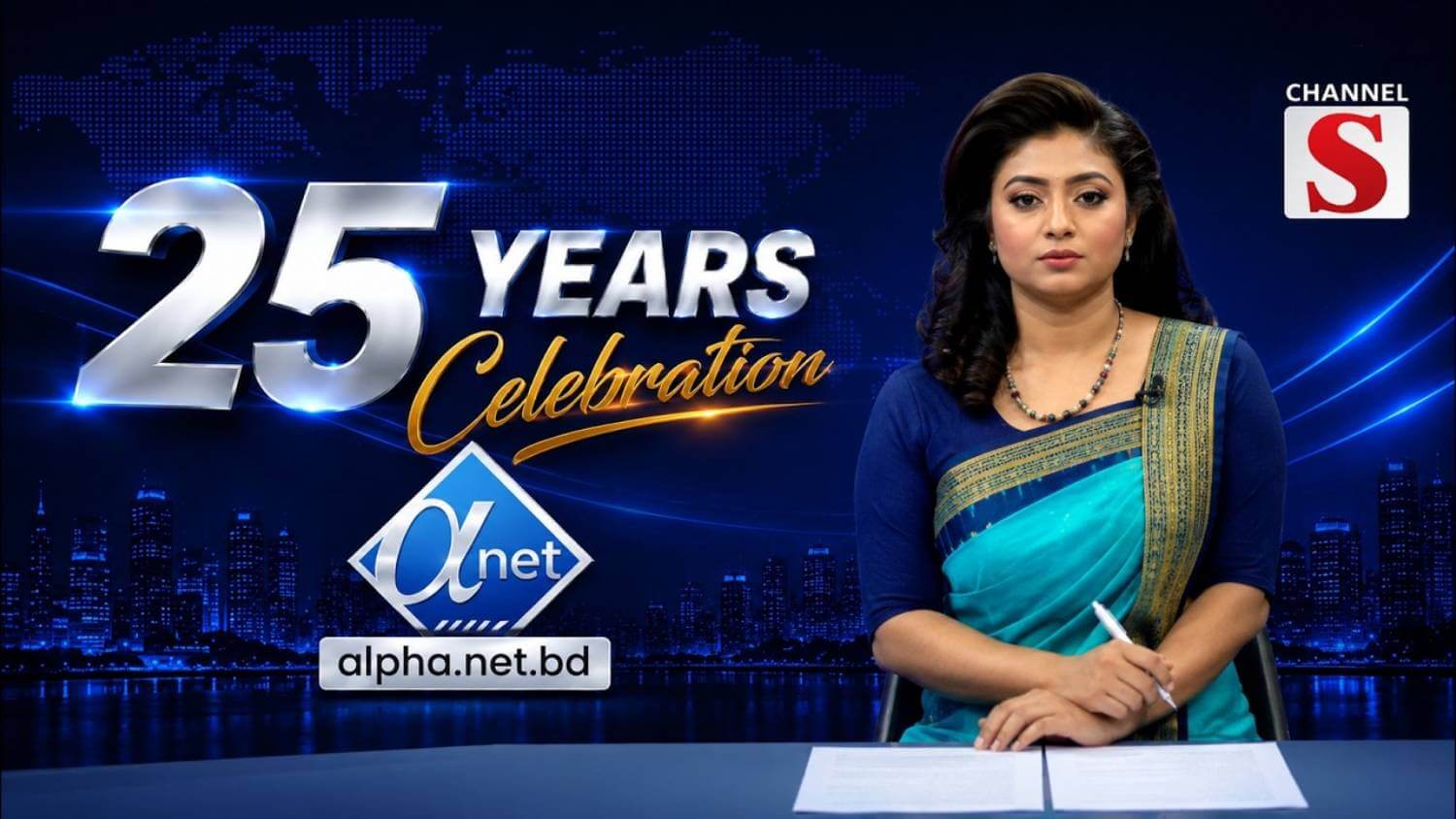 ২৫ বছর পূর্তিতে আলফা নেটের রজতজয়ন্তী; উদ্বোধন ডিজিটাল প্ল্যাটফর্ম মোহসীন